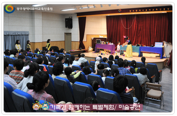 특별체험 마술3 사본.jpg